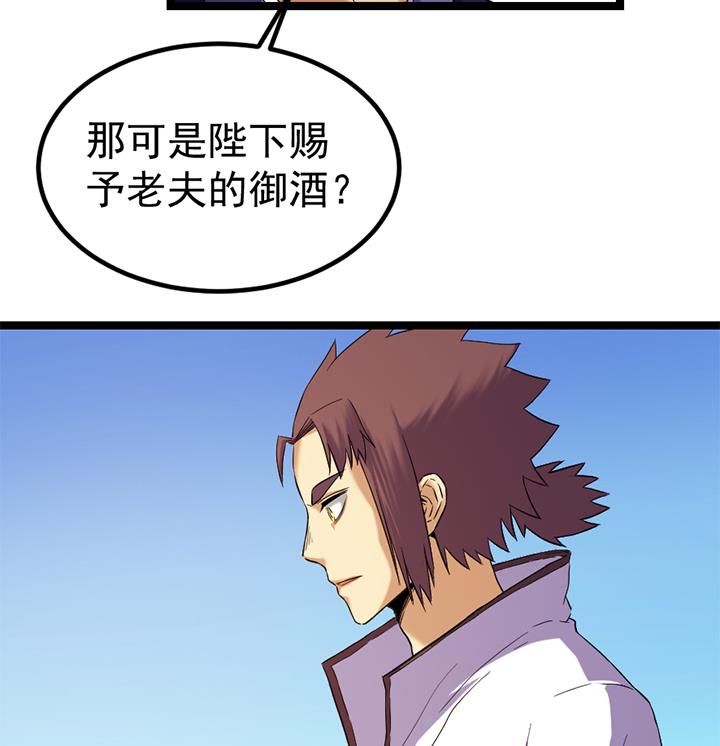 《风神传说》第129话 暗示 第8页