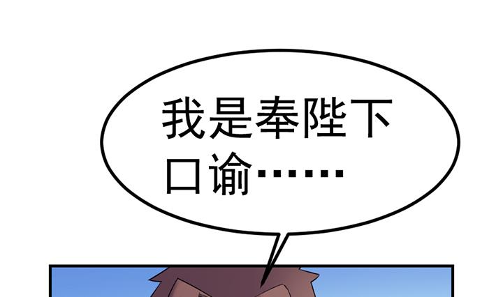 《风神传说》第130话 他们在哪儿 第11页