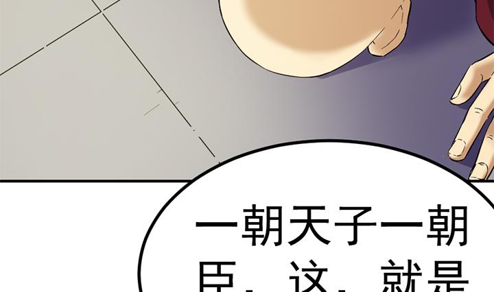 《风神传说》第130话 他们在哪儿 第14页