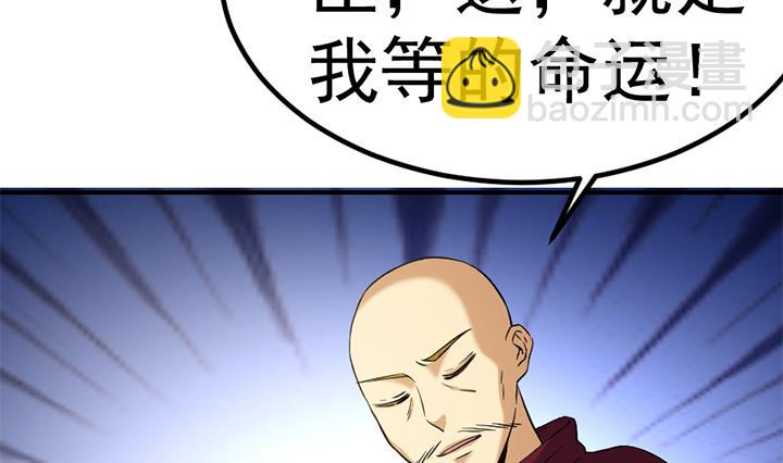 《风神传说》第130话 他们在哪儿 第15页