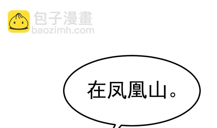 《风神传说》第130话 他们在哪儿 第20页