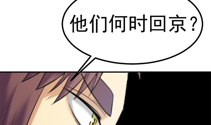 《风神传说》第130话 他们在哪儿 第23页