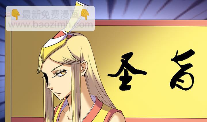 《风神传说》第130话 他们在哪儿 第30页