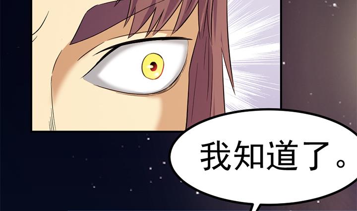 《风神传说》第130话 他们在哪儿 第32页