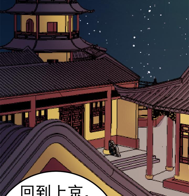《风神传说》第130话 他们在哪儿 第35页