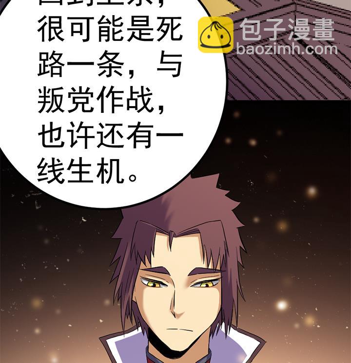 《风神传说》第130话 他们在哪儿 第36页