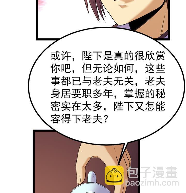 《风神传说》第129话 暗示 第18页