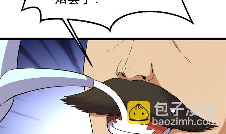 《风神传说》第129话 暗示 第24页