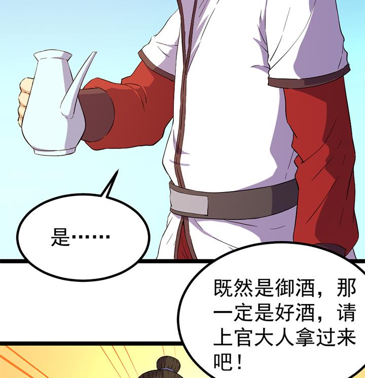 《风神传说》第129话 暗示 第9页