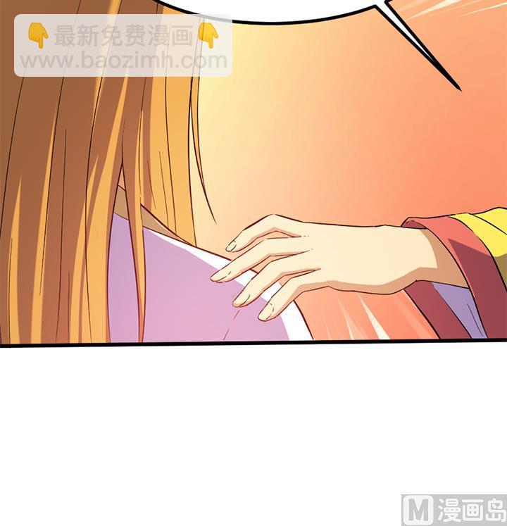 《风神传说》第135话 你太让我失望了 第10页