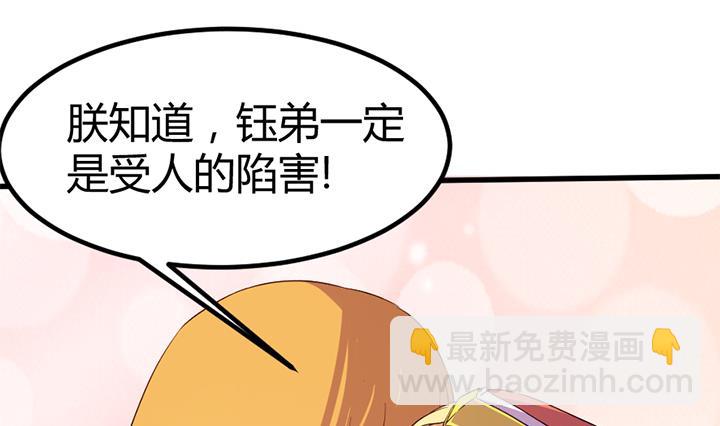 《风神传说》第135话 你太让我失望了 第11页