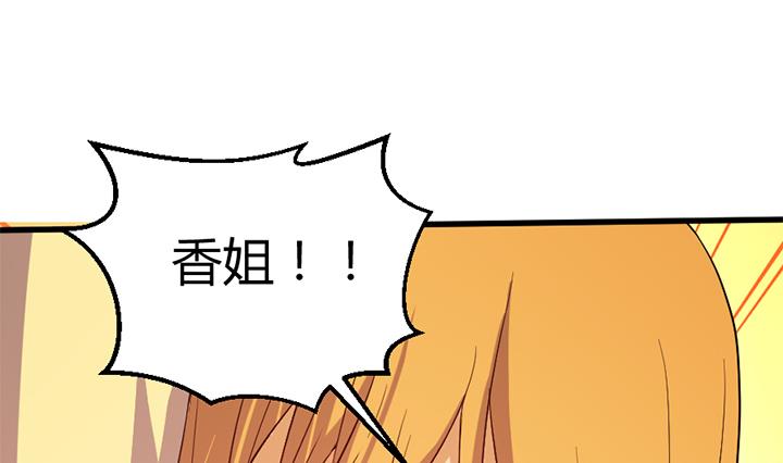 《风神传说》第135话 你太让我失望了 第15页