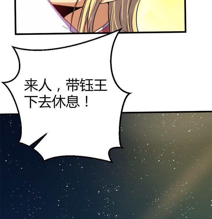 《风神传说》第135话 你太让我失望了 第18页