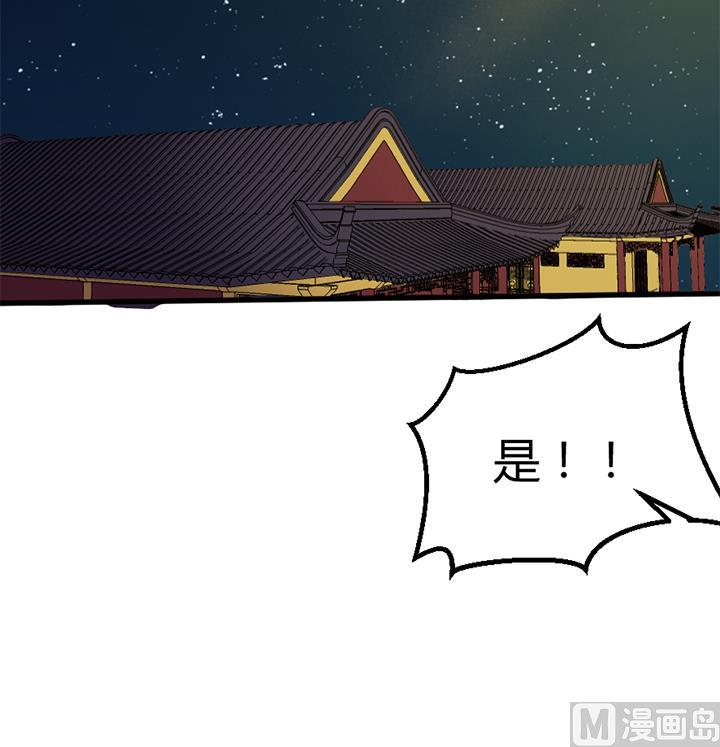 《风神传说》第135话 你太让我失望了 第19页