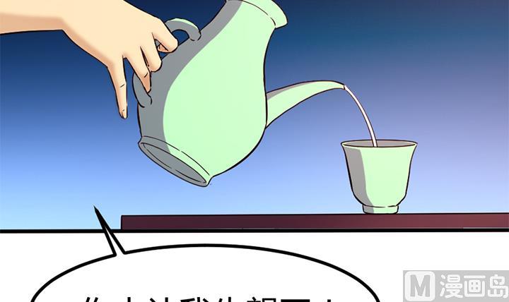 《风神传说》第135话 你太让我失望了 第25页