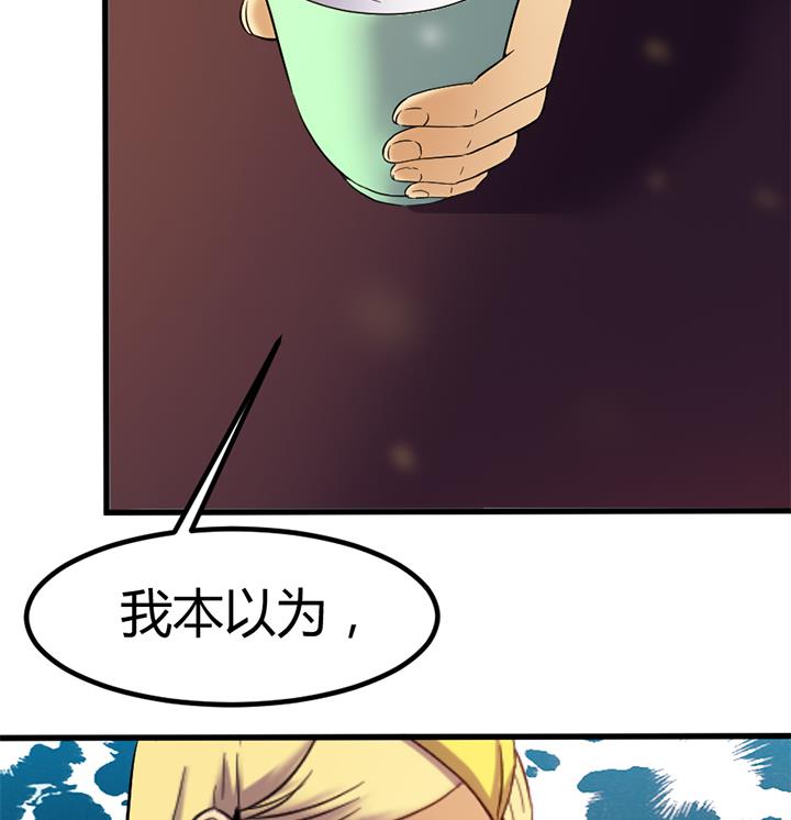 《风神传说》第135话 你太让我失望了 第27页