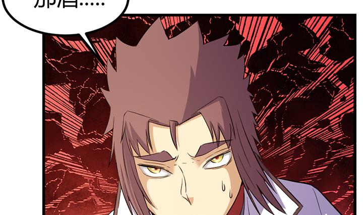 《风神传说》第135话 你太让我失望了 第33页