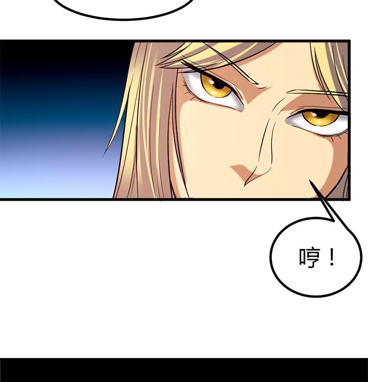 《风神传说》第135话 你太让我失望了 第35页