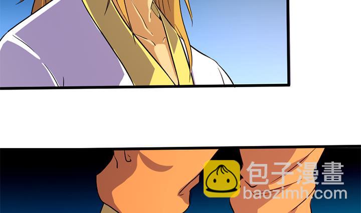《风神传说》第135话 你太让我失望了 第6页