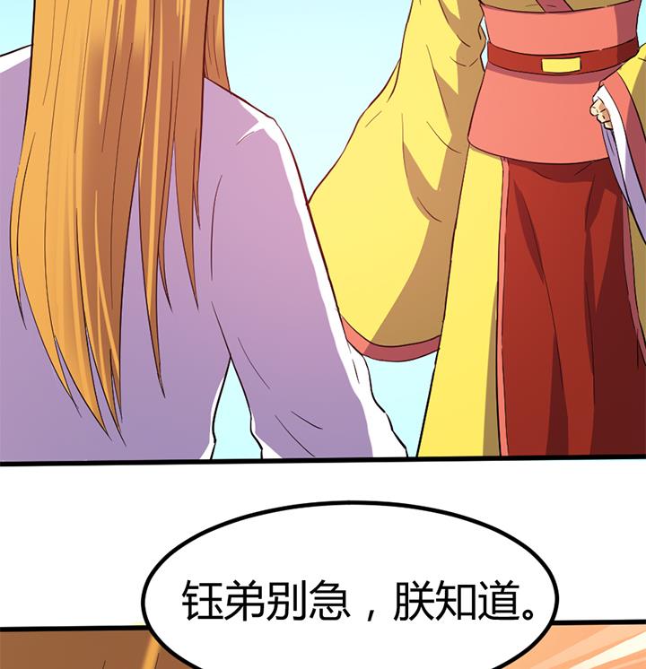 《风神传说》第135话 你太让我失望了 第9页