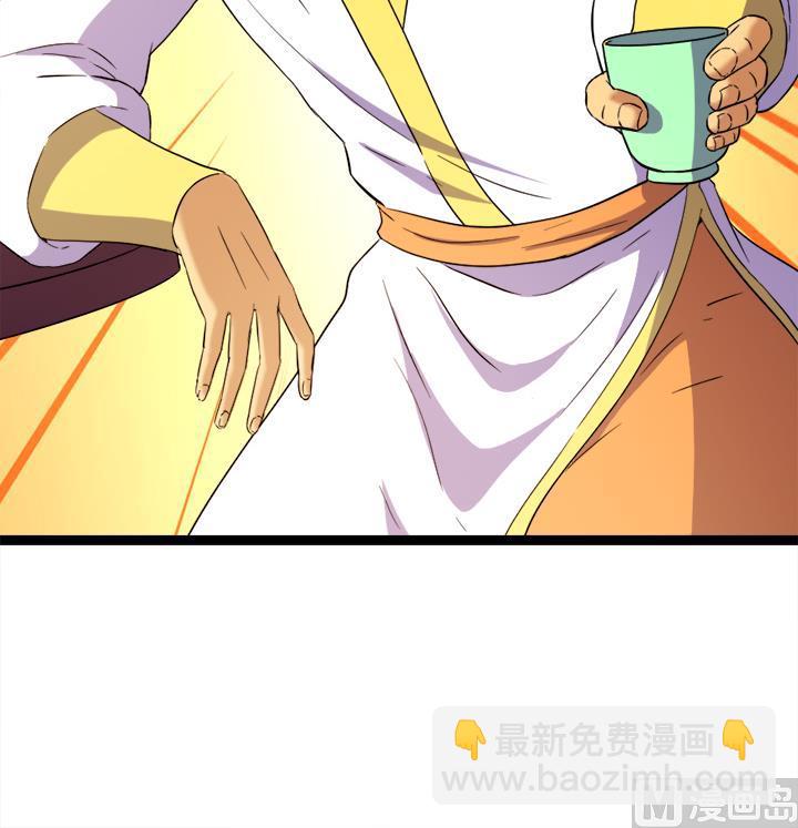 《风神传说》第133话 这酒不能喝 第10页
