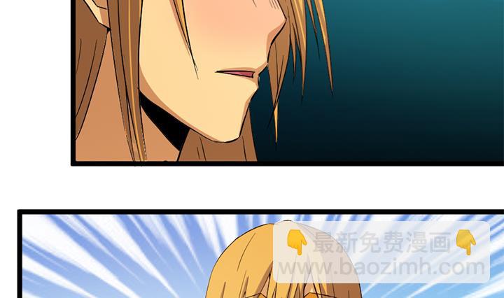 《风神传说》第133话 这酒不能喝 第14页