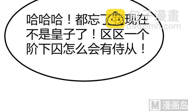《风神传说》第133话 这酒不能喝 第16页