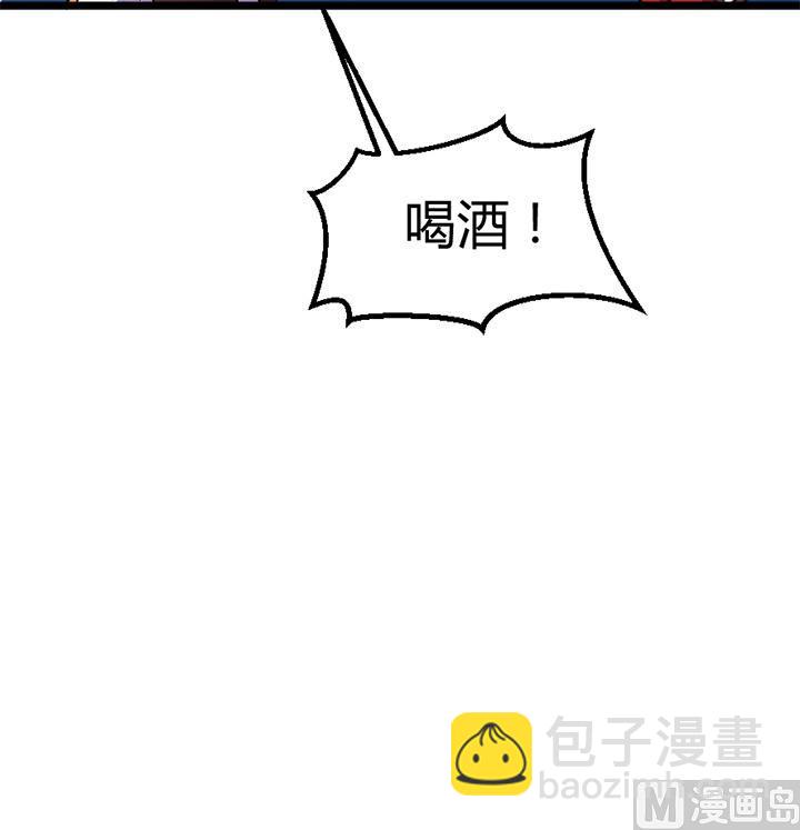 《风神传说》第133话 这酒不能喝 第19页