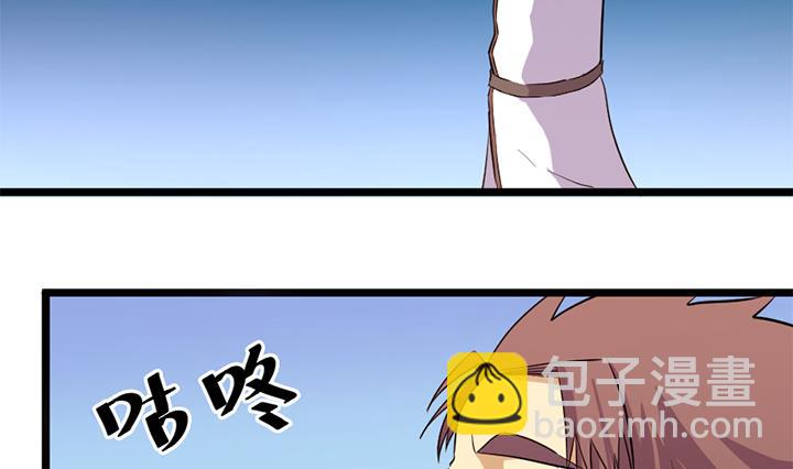 《风神传说》第133话 这酒不能喝 第21页