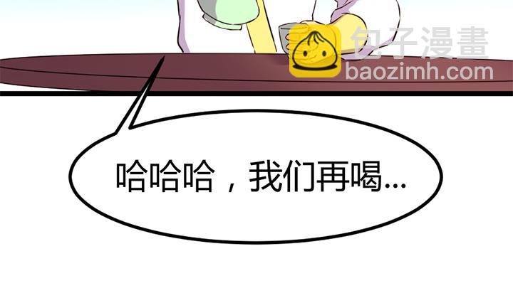 《风神传说》第133话 这酒不能喝 第24页