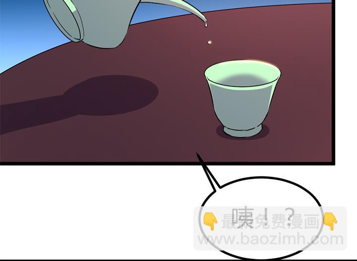 《风神传说》第133话 这酒不能喝 第26页