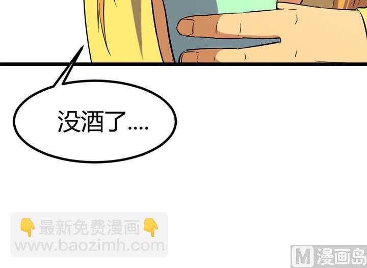 《风神传说》第133话 这酒不能喝 第28页
