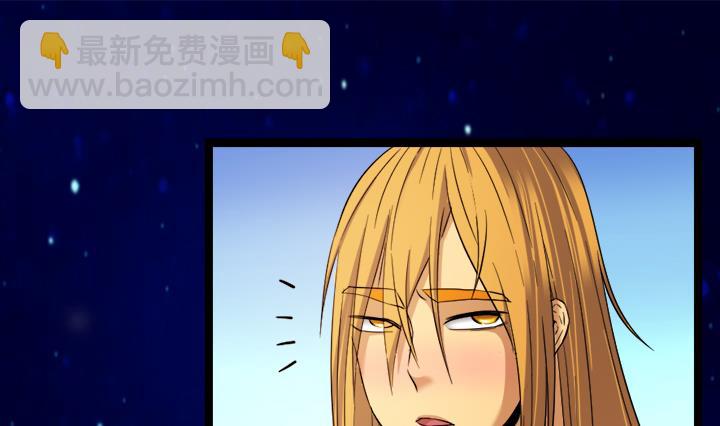 《风神传说》第133话 这酒不能喝 第2页