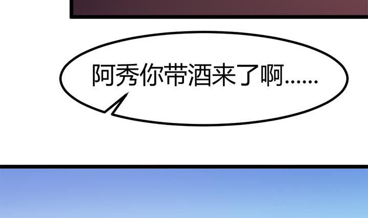 《风神传说》第133话 这酒不能喝 第32页