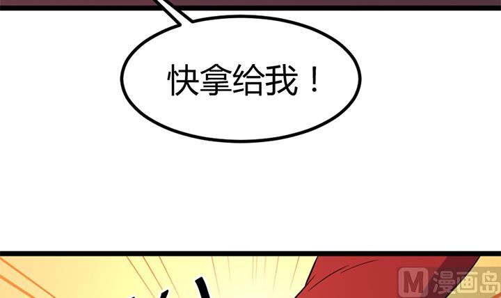 《风神传说》第133话 这酒不能喝 第34页