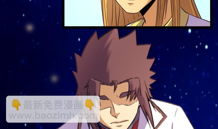 《风神传说》第133话 这酒不能喝 第3页