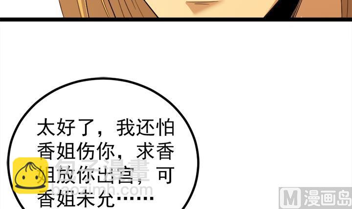 《风神传说》第133话 这酒不能喝 第7页