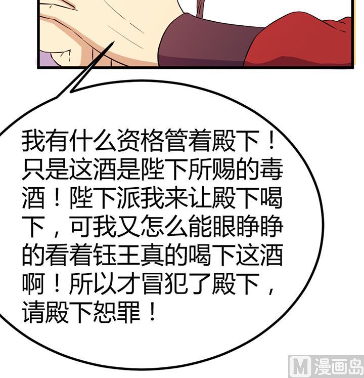 《风神传说》第134话 肺腑之言 第10页
