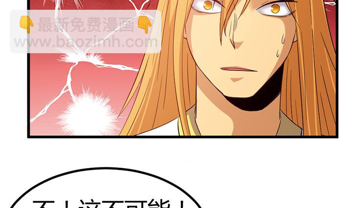 《风神传说》第134话 肺腑之言 第12页