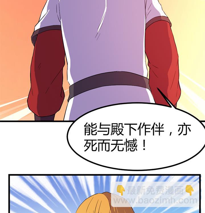 《风神传说》第134话 肺腑之言 第27页