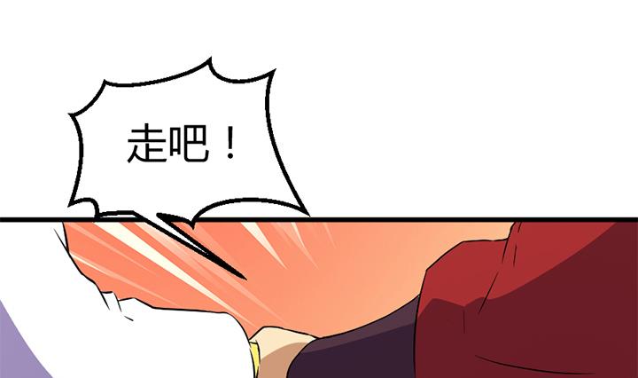 《风神传说》第134话 肺腑之言 第29页