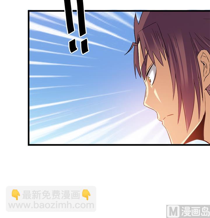 《风神传说》第134话 肺腑之言 第37页