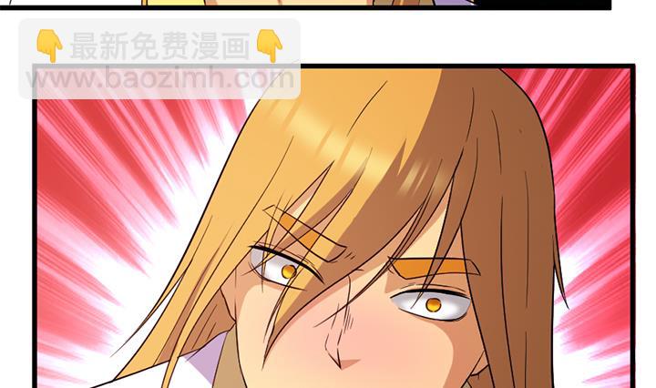 《风神传说》第134话 肺腑之言 第5页