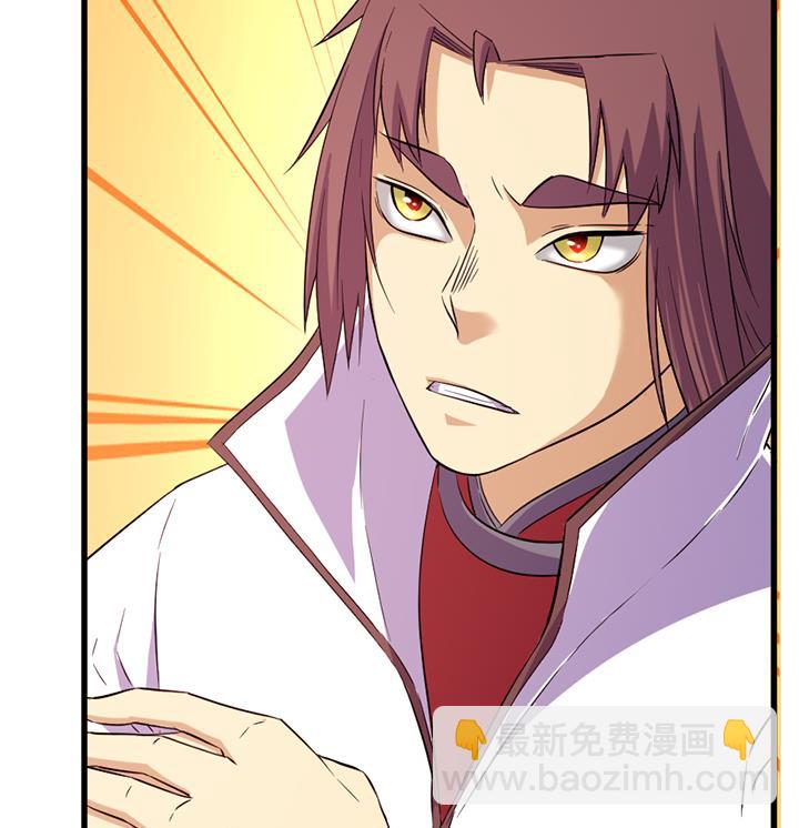 《风神传说》第134话 肺腑之言 第9页