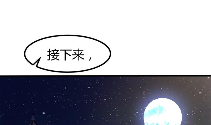 《风神传说》第135话 你太让我失望了 第20页
