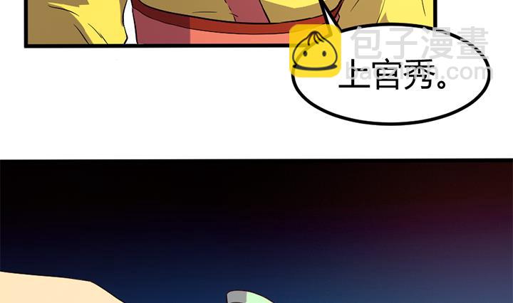 《风神传说》第135话 你太让我失望了 第24页