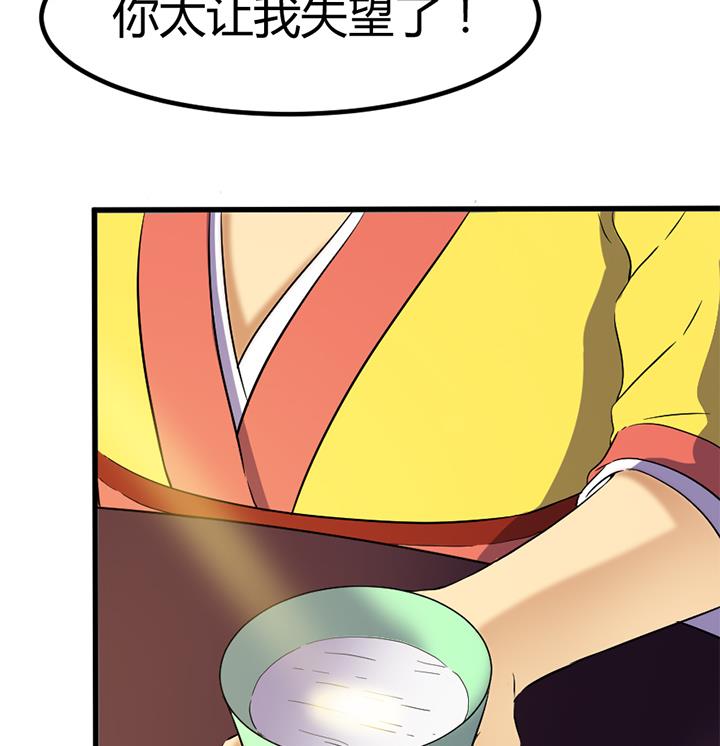 《风神传说》第135话 你太让我失望了 第26页