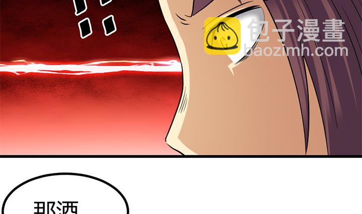 《风神传说》第135话 你太让我失望了 第32页