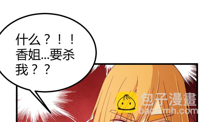 《风神传说》第134话 肺腑之言 第11页