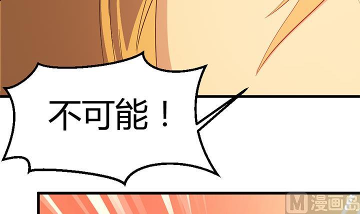 《风神传说》第134话 肺腑之言 第16页